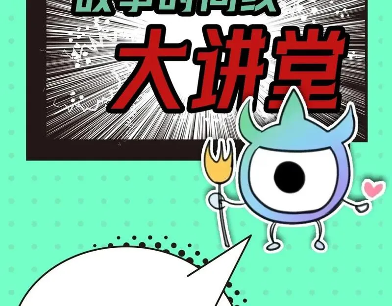 全球诡异时代大结局漫画,第3期 全诡时间线讲堂！（日更中）5图