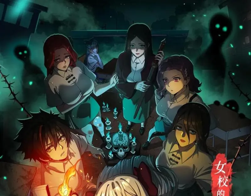 全球诡异时代漫画全集免费漫画,漫画特典季&middot;预约开启1图