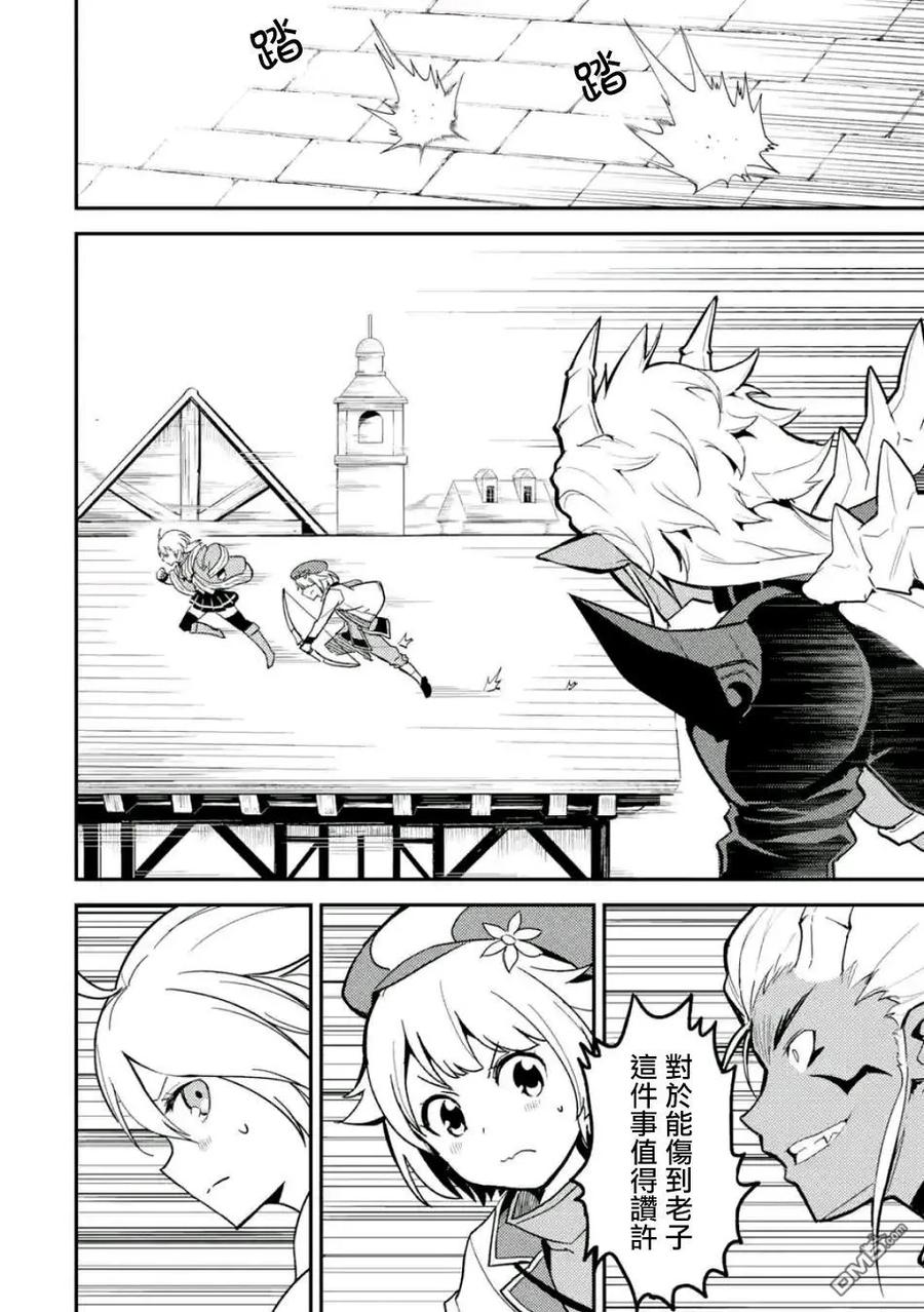 失格纹的最强贤者漫画动漫之家漫画,11-3 最强贤者，对袭击者进行反击34图