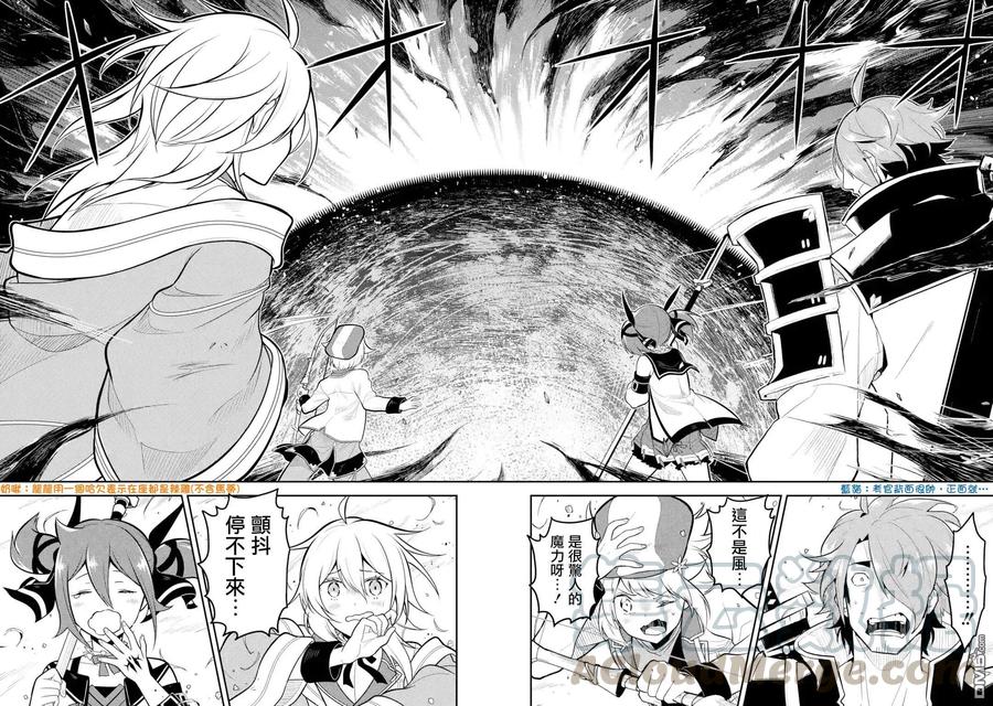 失格纹的最强贤者漫画动漫之家漫画,32-3 最强贤者，闯进魔物群中33图