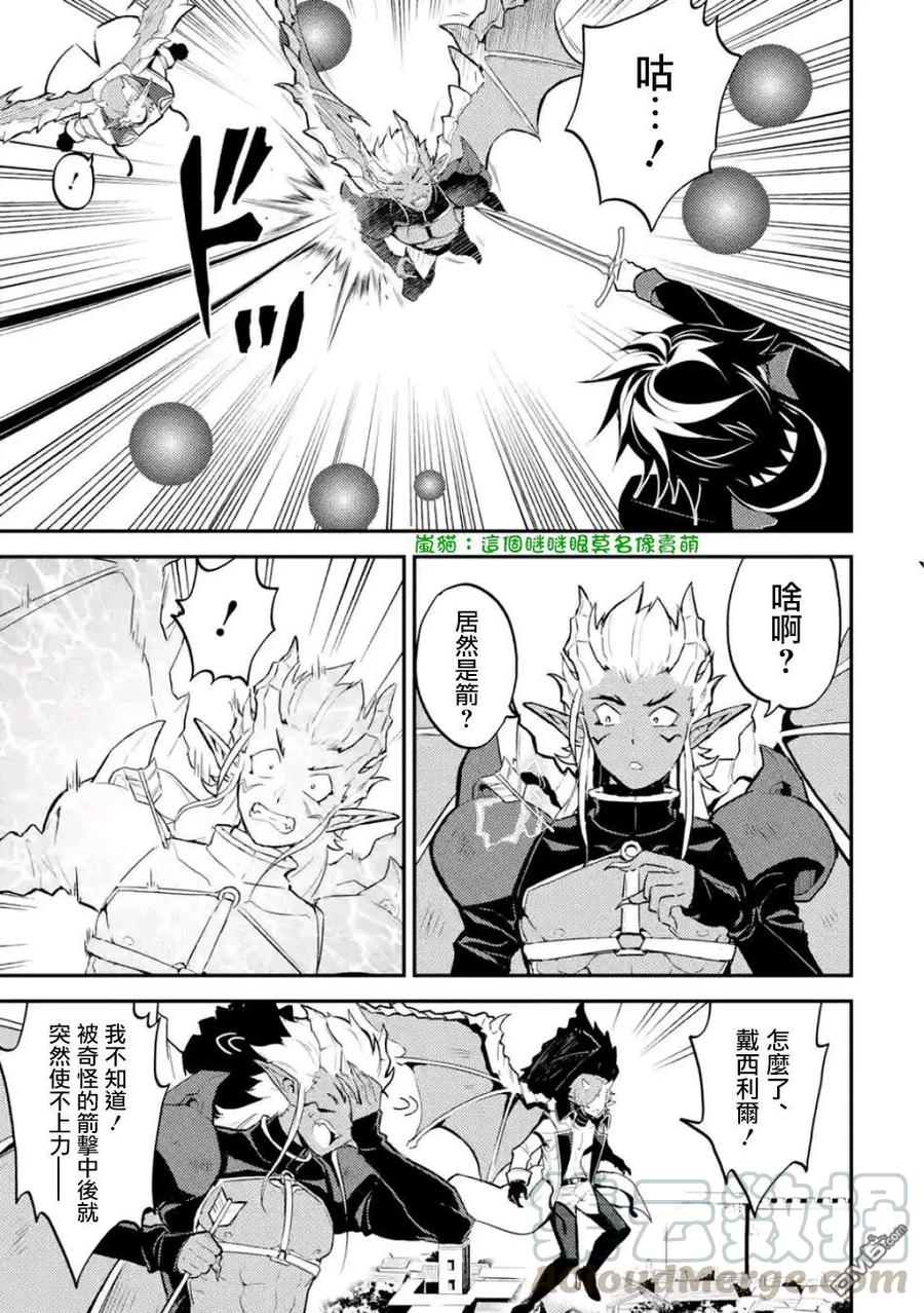 失格纹的最强贤者漫画动漫之家漫画,11-3 最强贤者，对袭击者进行反击31图