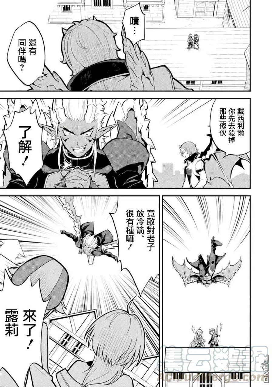 失格纹的最强贤者漫画动漫之家漫画,11-3 最强贤者，对袭击者进行反击33图