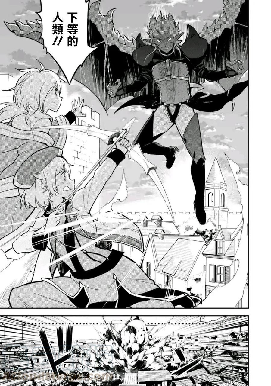 失格纹的最强贤者漫画动漫之家漫画,11-3 最强贤者，对袭击者进行反击35图