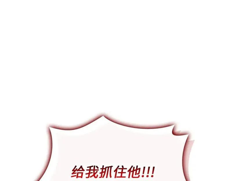 领主大人的金币用不完小说漫画,第100话 偷袭1图