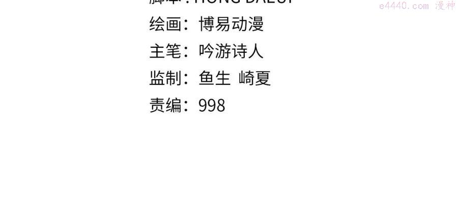 领主大人的金币用不完漫画在线漫画,第35话 深夜拜访4图