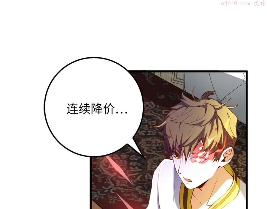 领主大人的金币用不完小说漫画,第10话 鱼饵5图
