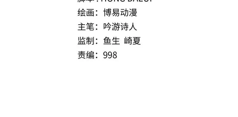 领主大人的金币用不完有小说吗漫画,第112话 解决方案4图