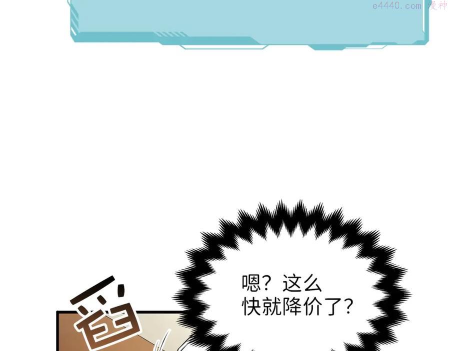 领主大人的金币用不完小说漫画,第10话 鱼饵3图