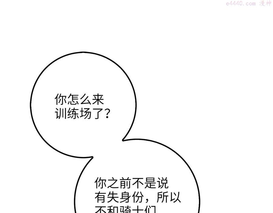 领主大人的金币漫画漫画,第9话 树敌5图