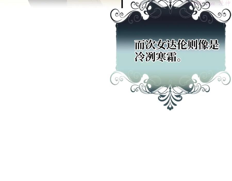 领主大人的金币漫画漫画,第11话 黑衣人4图