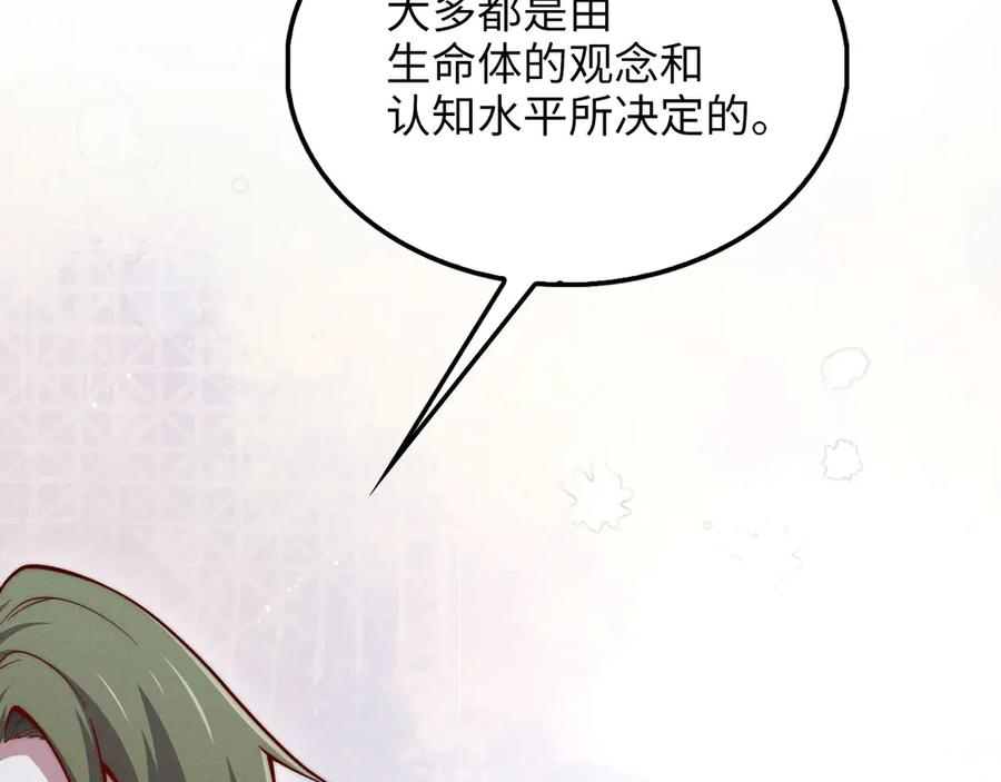 领主大人的金币用不完免费漫画,第124话 归来2图