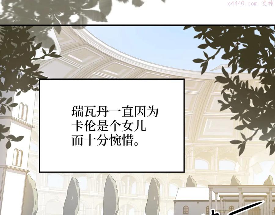 领主大人的金币用不完免费观看漫画,第4话 密库4图