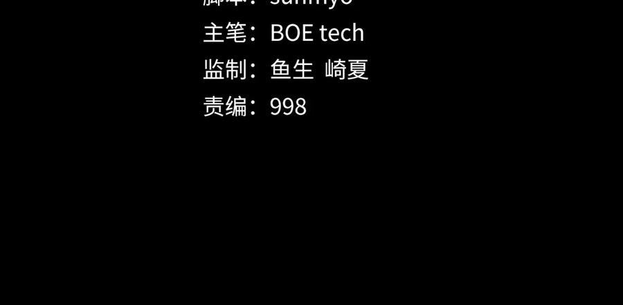 领主大人的金币用不完免费观看漫画,第123话 月之精灵师4图