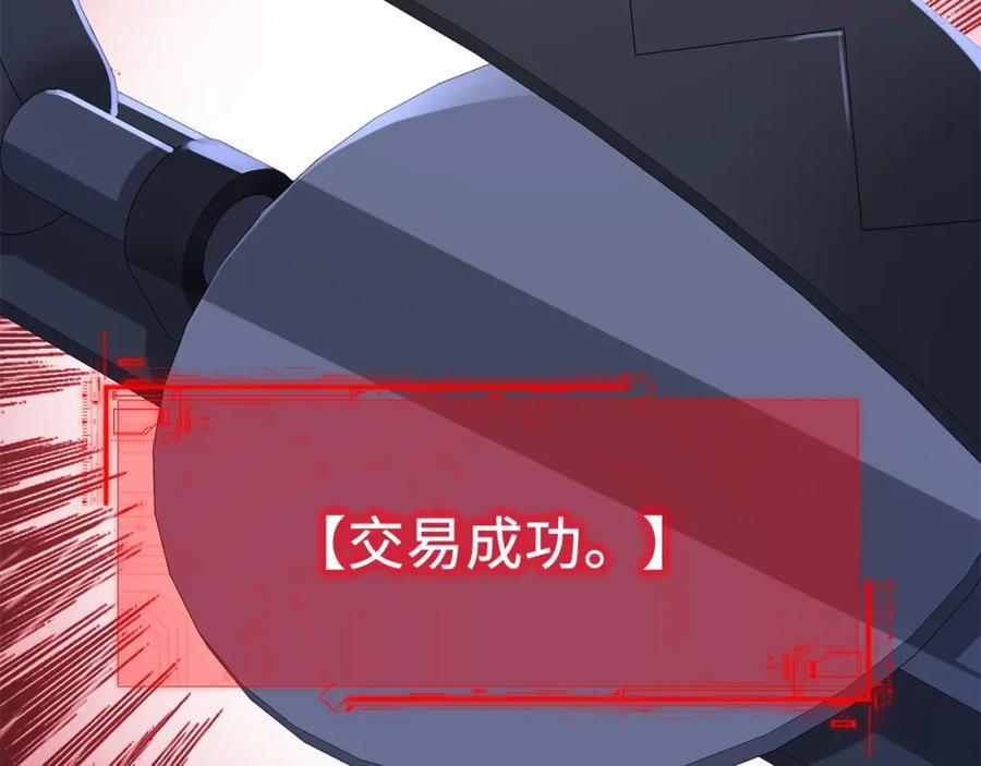 领主大人的金币用不完漫画免费阅读漫画,第16话 物归原主3图
