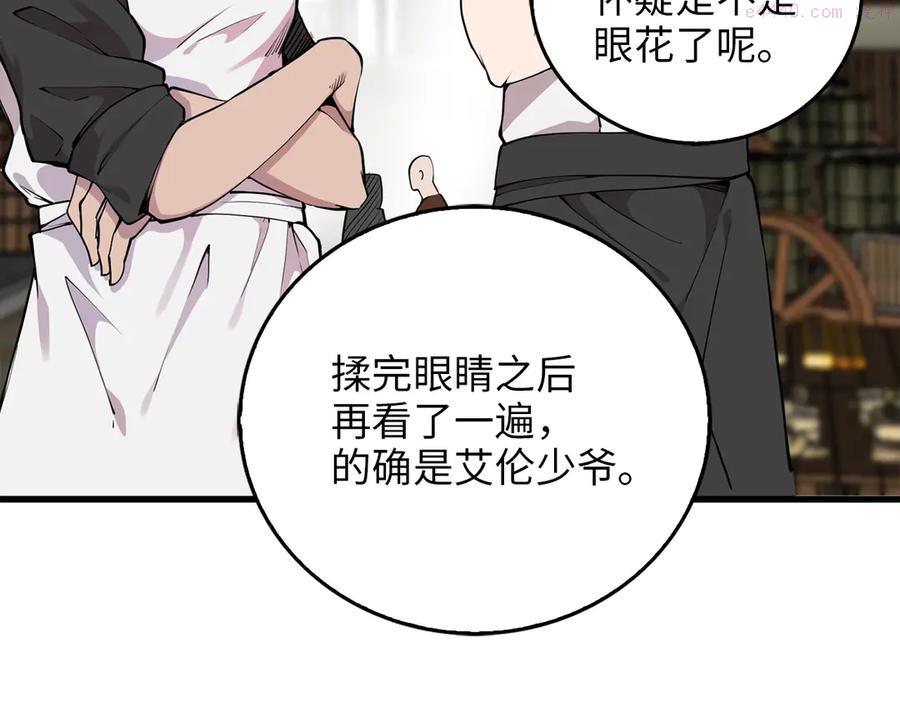 领主大人的金币用不完漫画下拉漫画,第1话 回到17年前4图