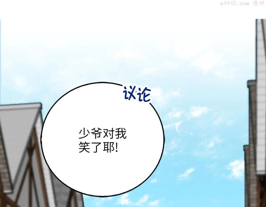 领主大人的金币用不完漫画下拉漫画,第1话 回到17年前2图