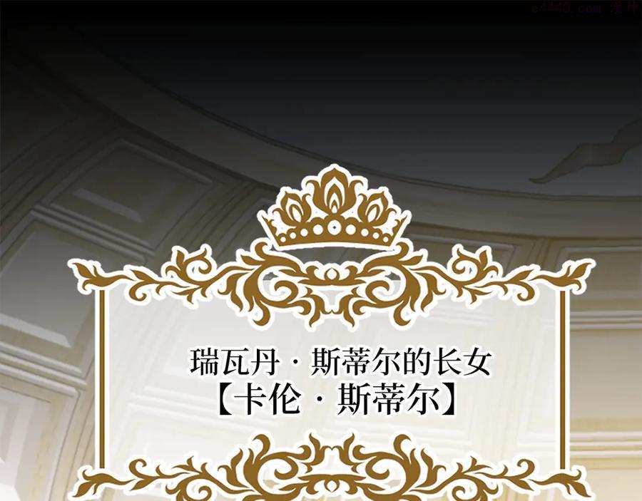 领主大人的金币用不完免费观看漫画,第4话 密库1图