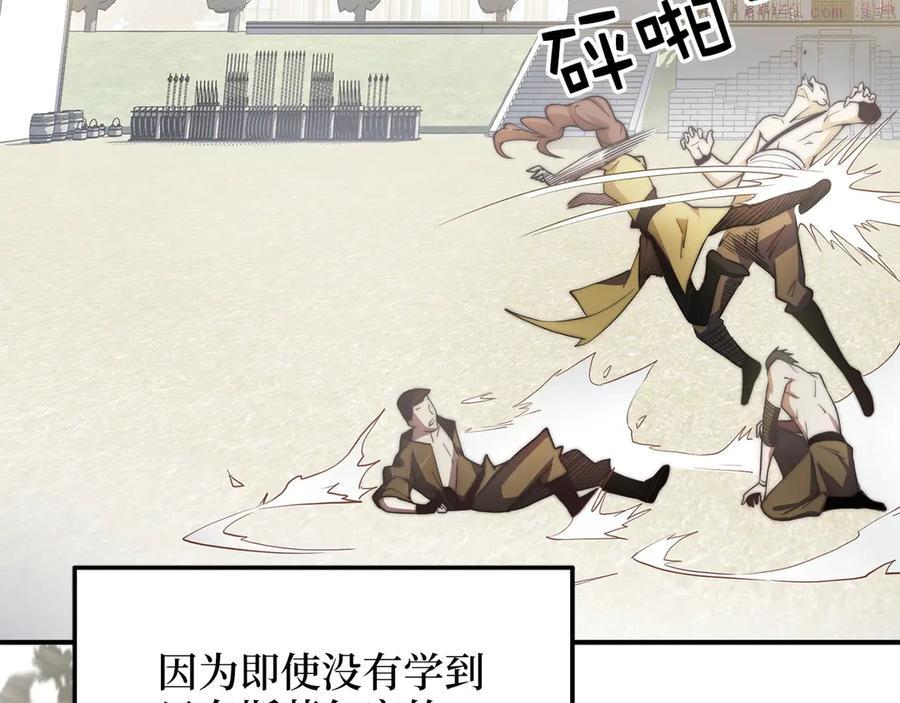 领主大人的金币用不完免费观看漫画,第4话 密库5图