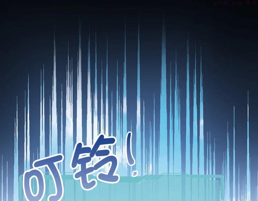 领主大人的金币用不完小说漫画,第10话 鱼饵1图