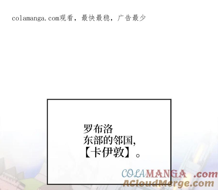 领主大人的金币用不完漫画下拉式6漫画,第116话 探索新次元1图