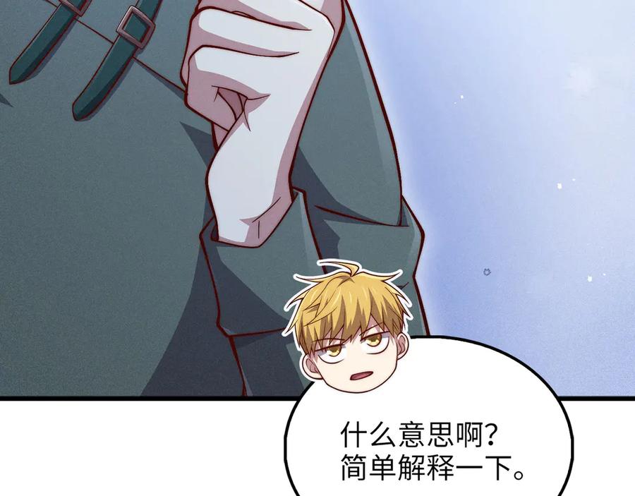 领主大人的金币用不完免费漫画,第124话 归来4图