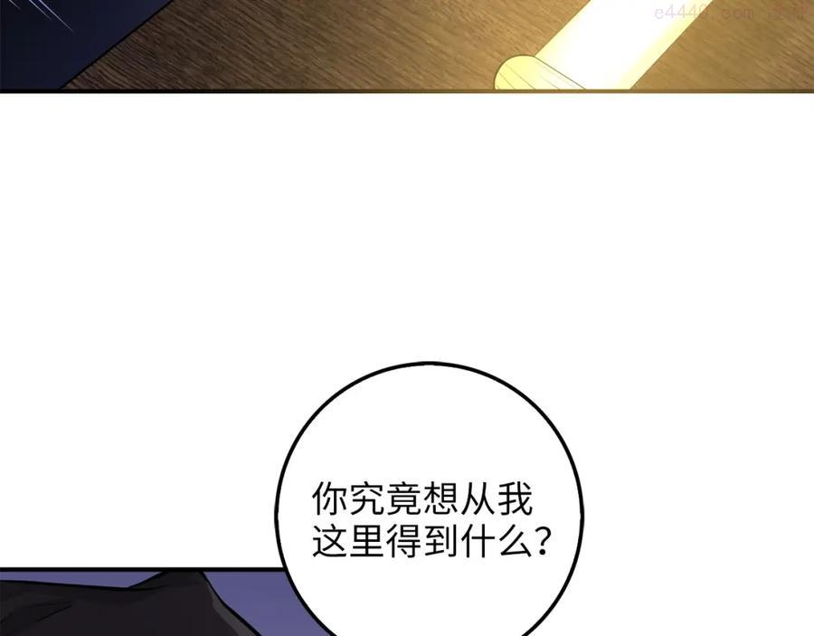 领主大人的金币用不完漫画酷漫屋漫画,第17话 点击习得武功4图