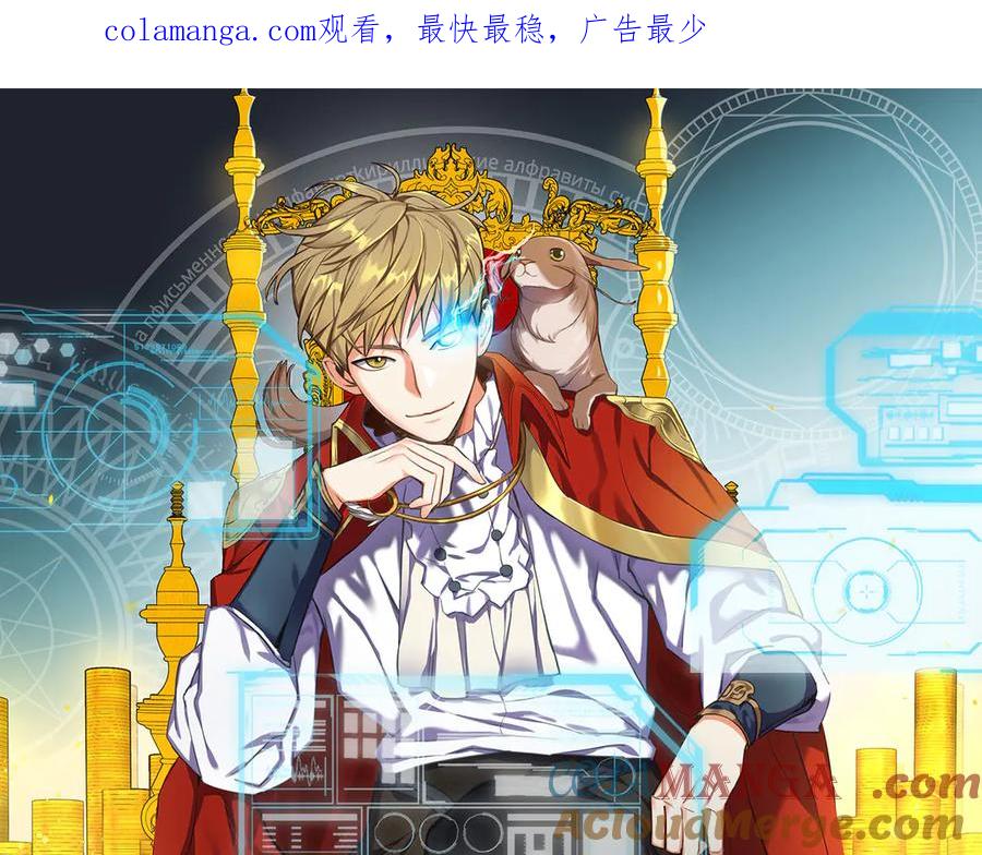 领主大人的金币用不完第36话漫画,第127话 约定1图