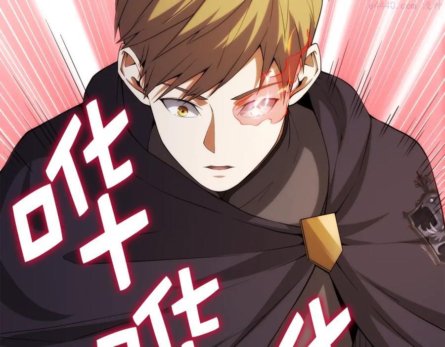 领主大人的金币用不完漫画下拉式漫画,第29话 破壳3图