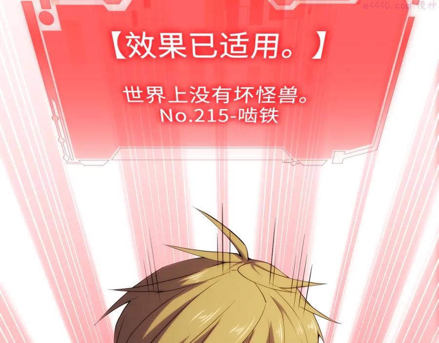 领主大人的金币用不完漫画下拉式漫画,第29话 破壳2图