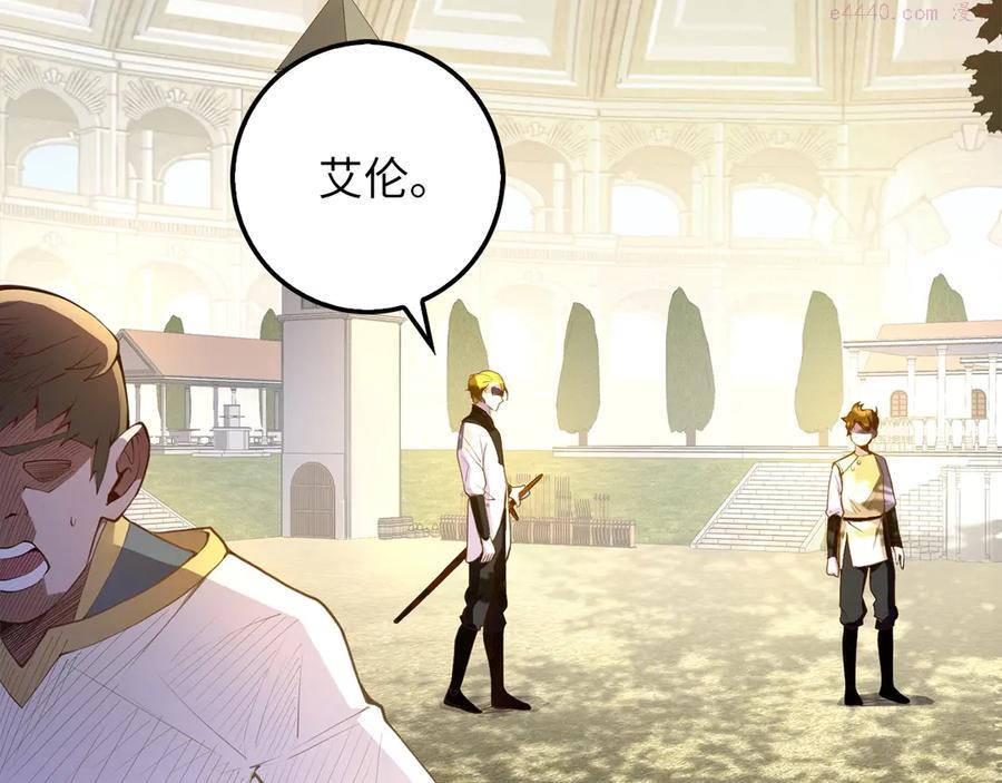 领主大人的金币漫画漫画,第9话 树敌2图