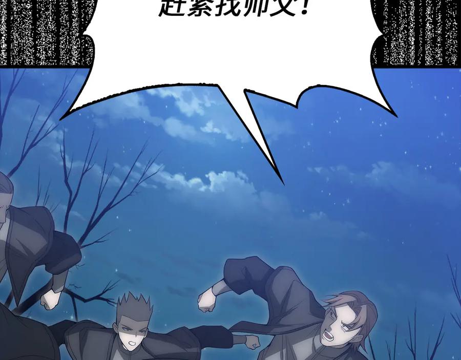 领主大人的金币用不完合集漫画,第117话 复仇计划4图