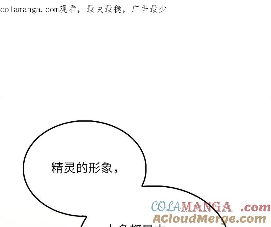 领主大人的金币用不完免费漫画,第124话 归来1图