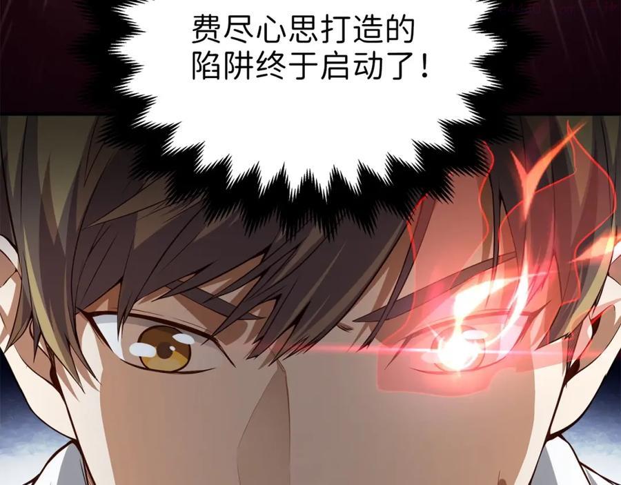 领主大人的金币用不完漫画免费阅读漫画,第16话 物归原主5图