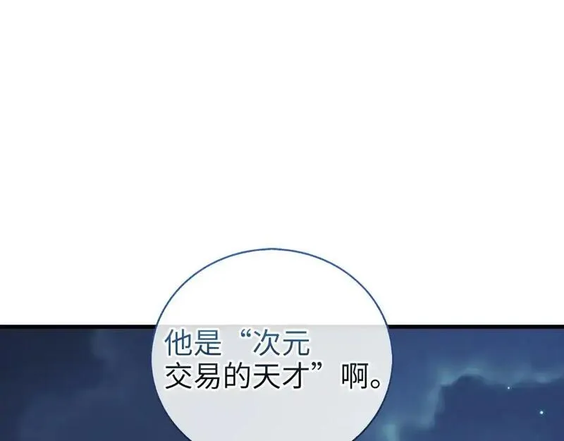 领主大人的金币漫画漫画,第114话 英雄的蒸发5图