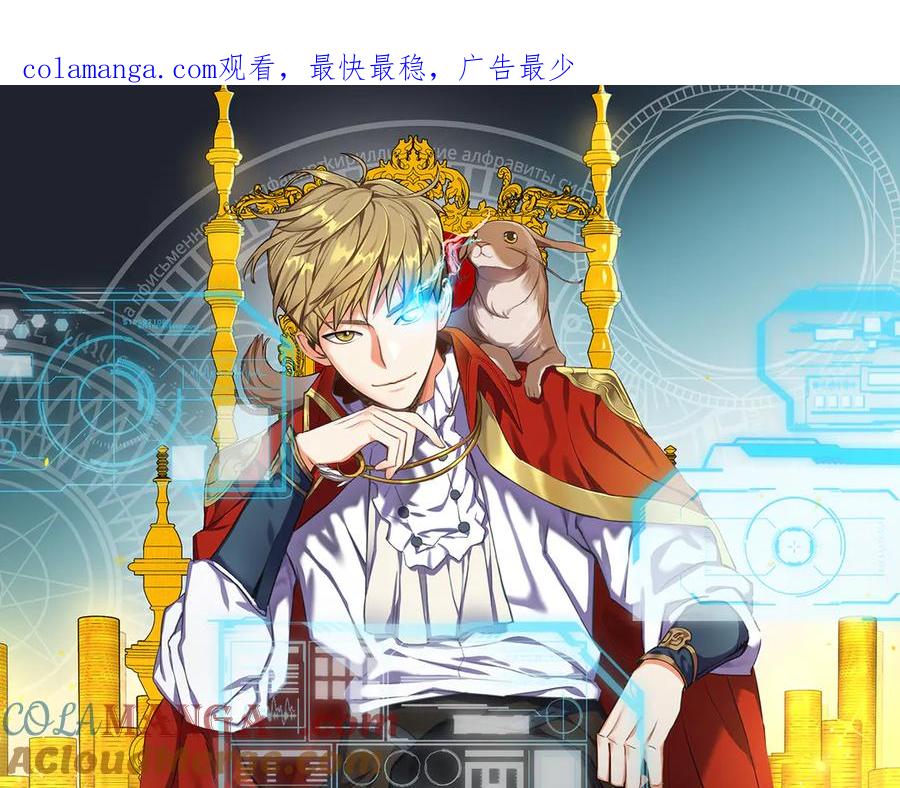 领主大人的金币用不完免费观看漫画,第123话 月之精灵师1图