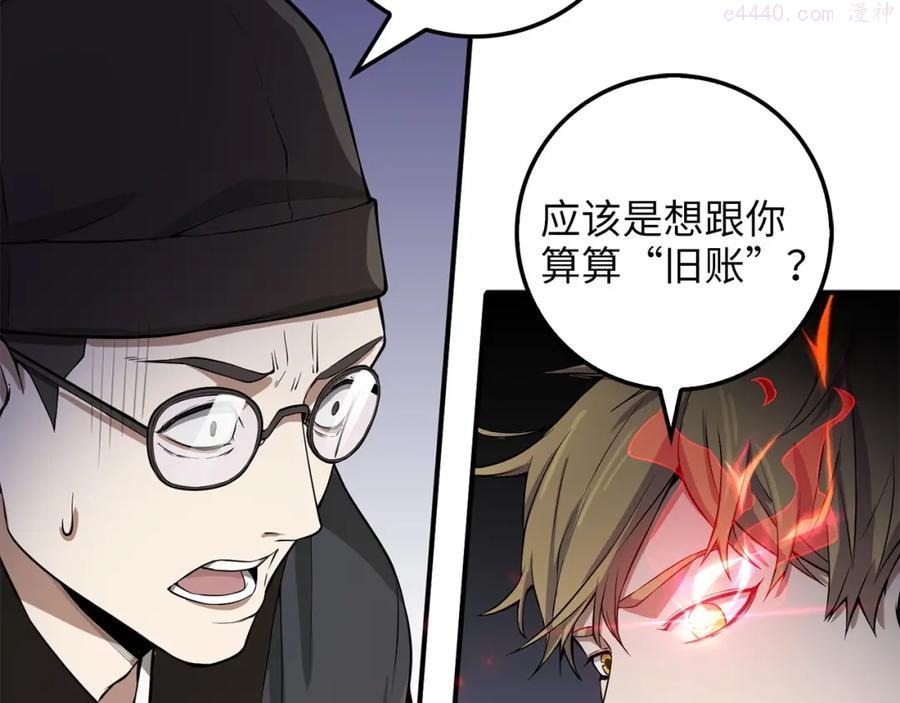 领主大人的金币用不完漫画酷漫屋漫画,第17话 点击习得武功5图
