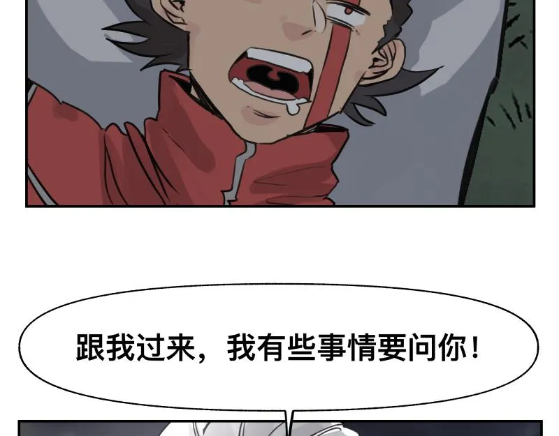 世上拥有超能力的人漫画,第38话 红色疤痕的变化3图
