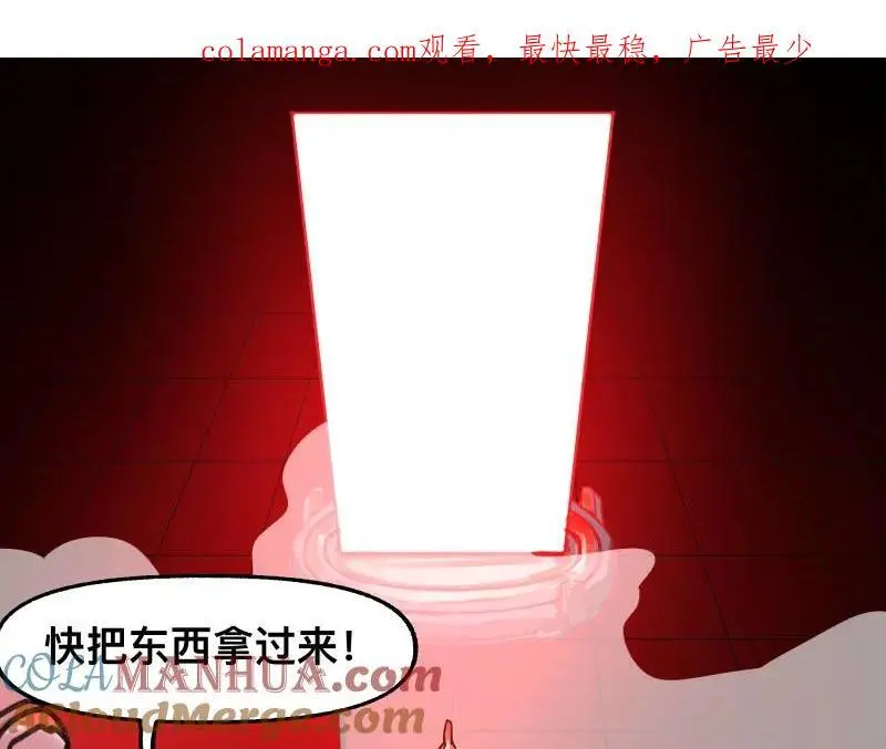 拥有超能力的漫画,第89话 星空下不可能的一抹人影1图
