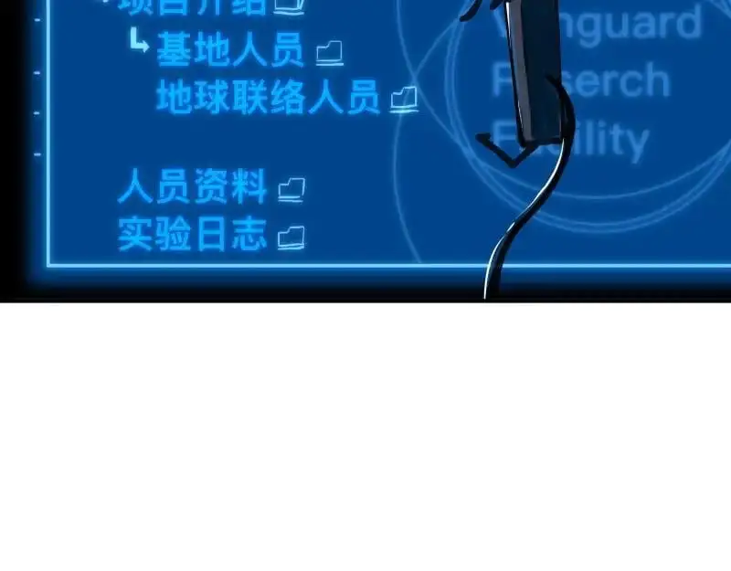 拥有超能力的漫画,第88话 熟悉而亲切5图
