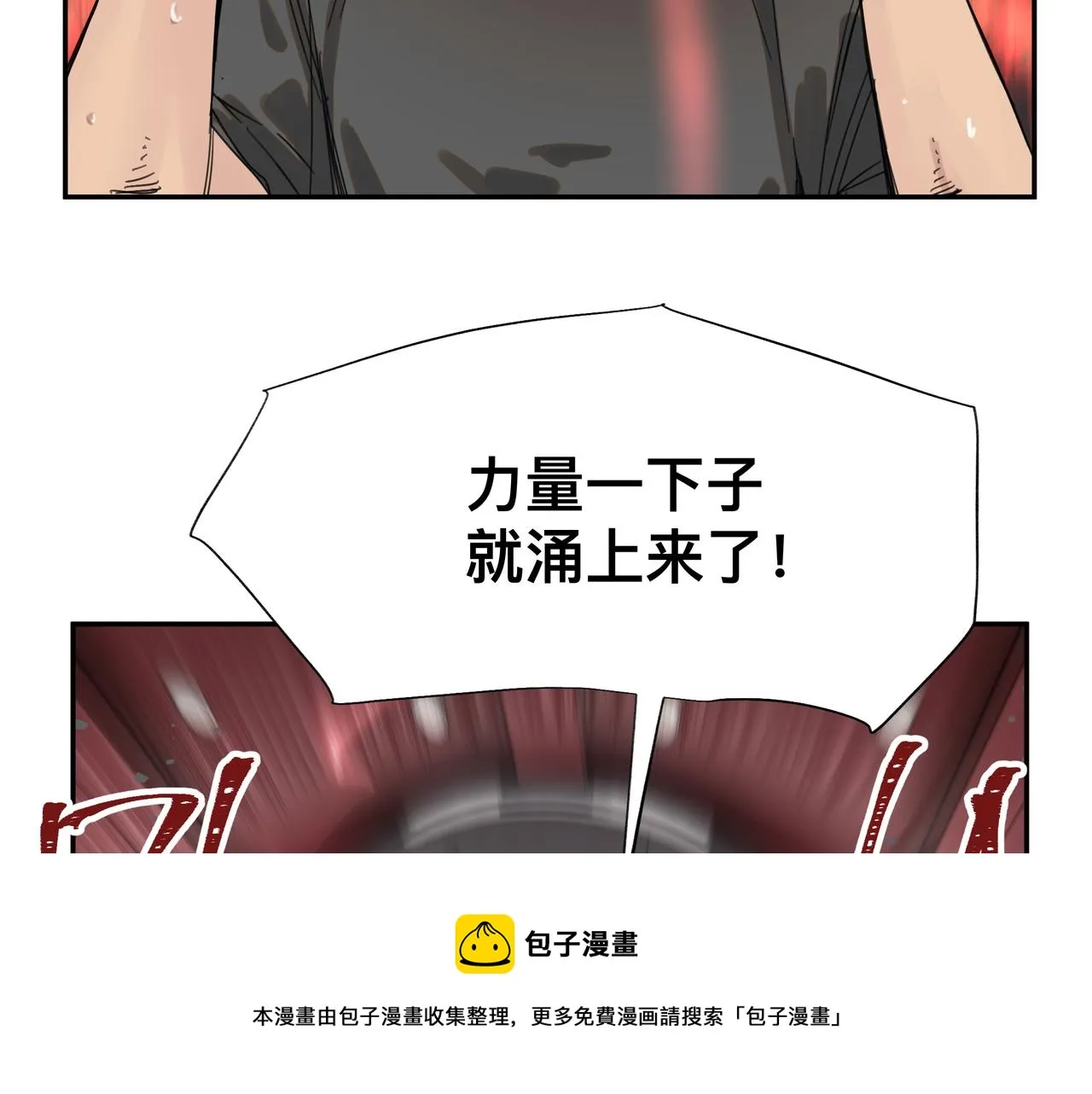 到底有没有超能力者漫画,第5话 吃饱后的超能力5图