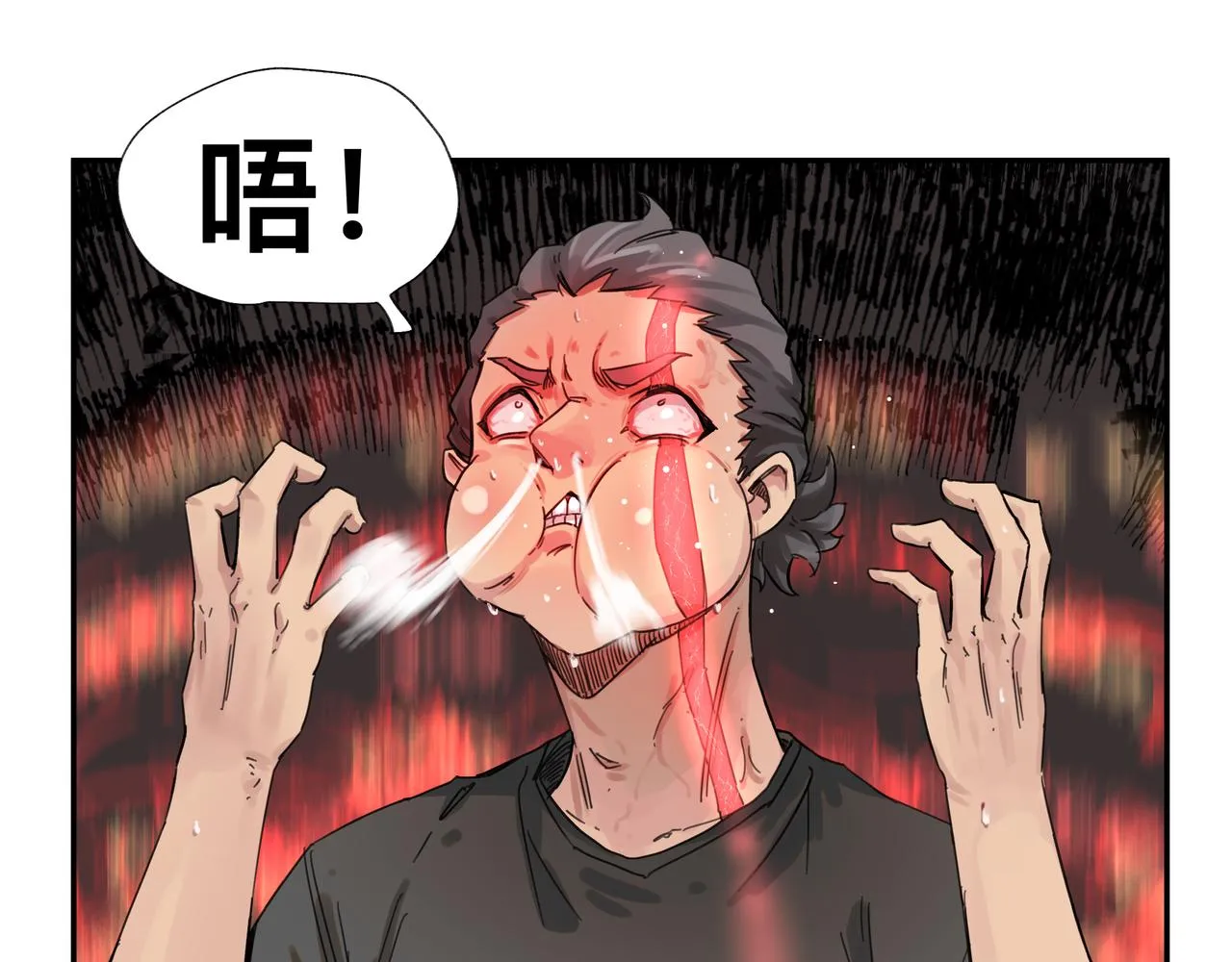到底有没有超能力者漫画,第5话 吃饱后的超能力4图