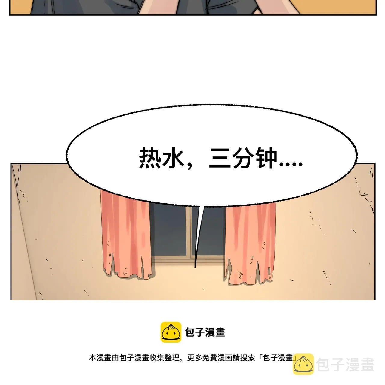 世上拥有超能力的人漫画,第2话 超能力 觉醒！5图