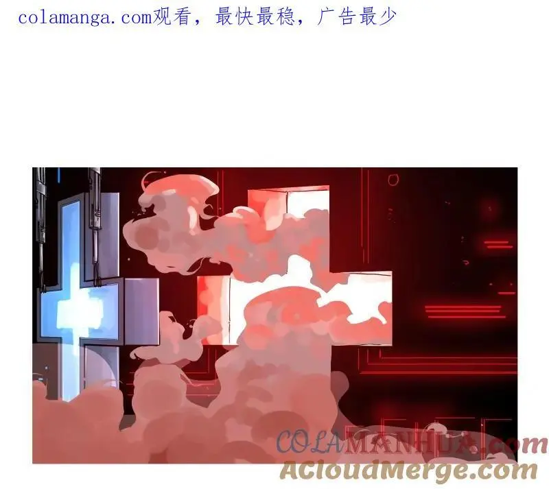 到底有没有超能力者漫画,第87话 反式接触1图