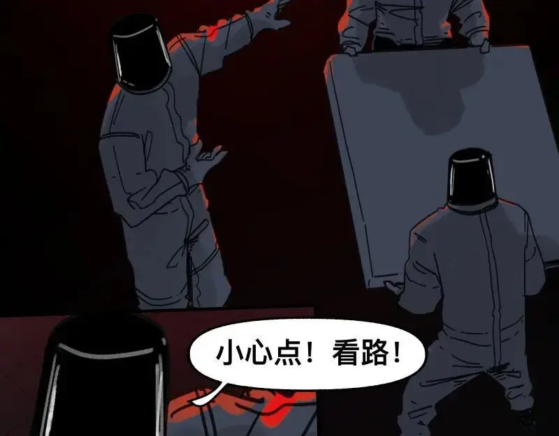 拥有超能力的漫画,第89话 星空下不可能的一抹人影3图