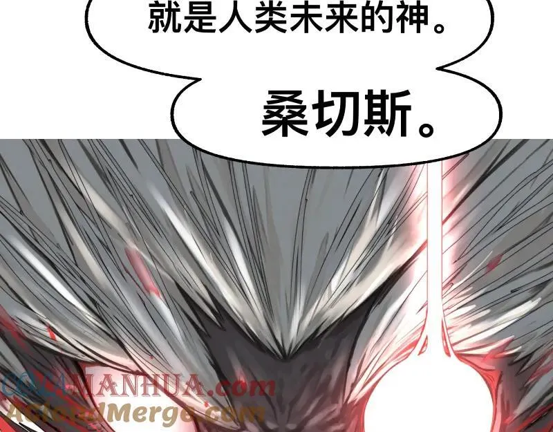 世上拥有超能力的人漫画,第79话 未尽的真相4图