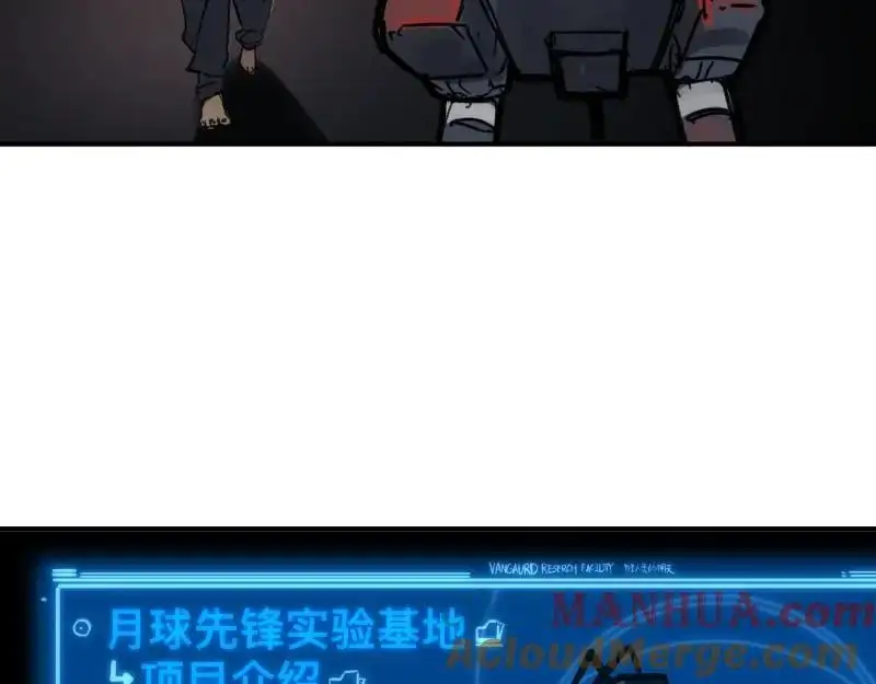 拥有超能力的漫画,第88话 熟悉而亲切4图