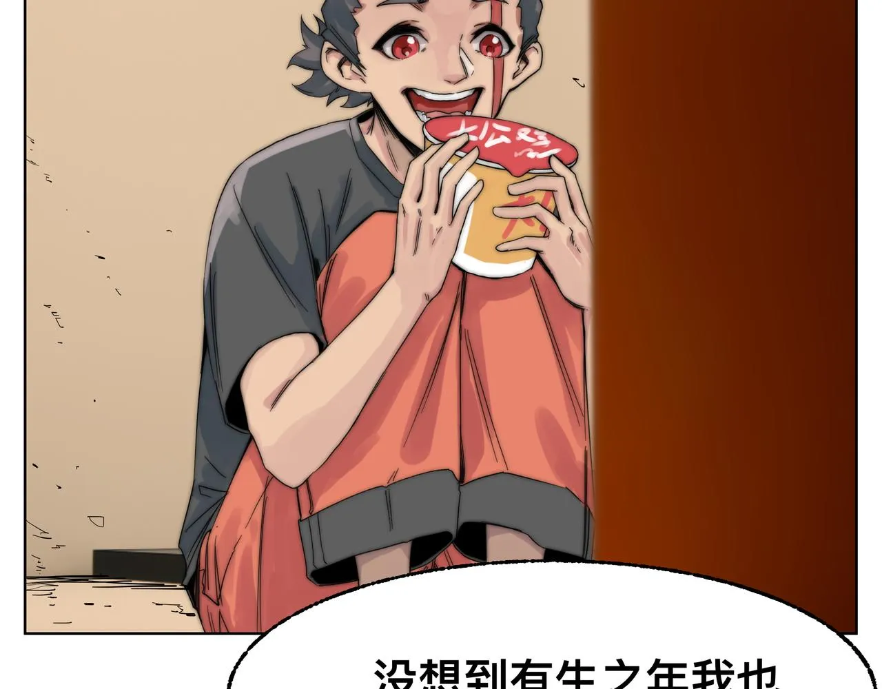 世上拥有超能力的人漫画,第2话 超能力 觉醒！3图