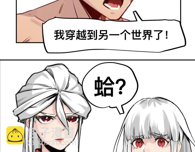 世上拥有超能力的人漫画,第51话 “OA-06_4图