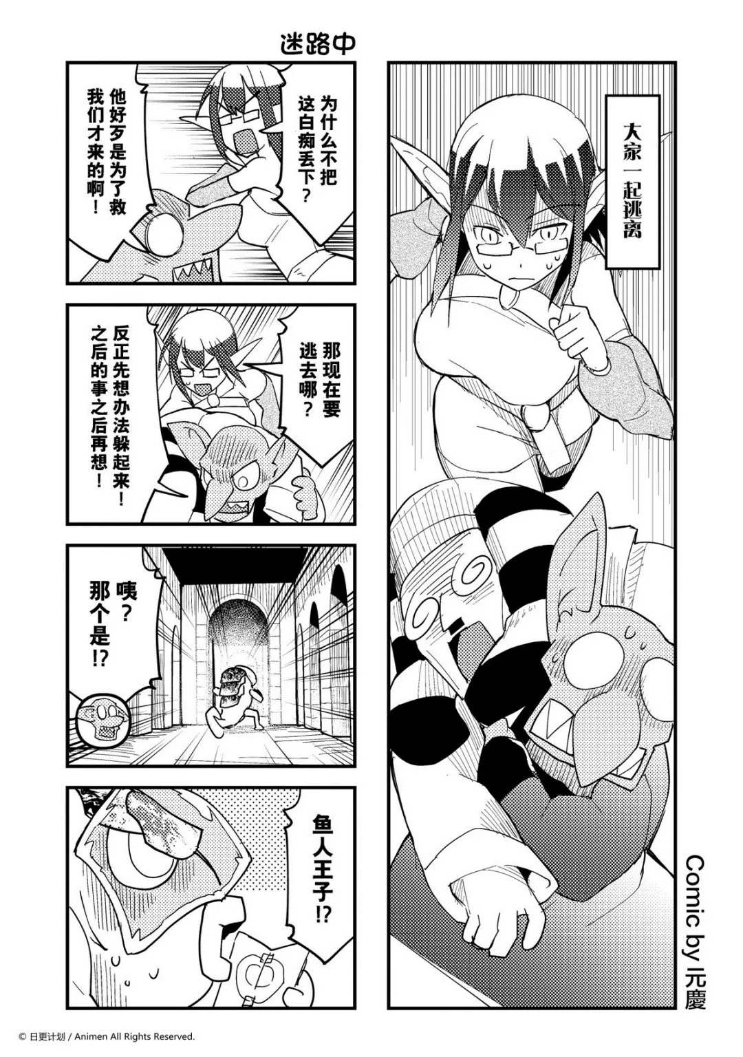 竞技场之战套装漫画,第380话1图