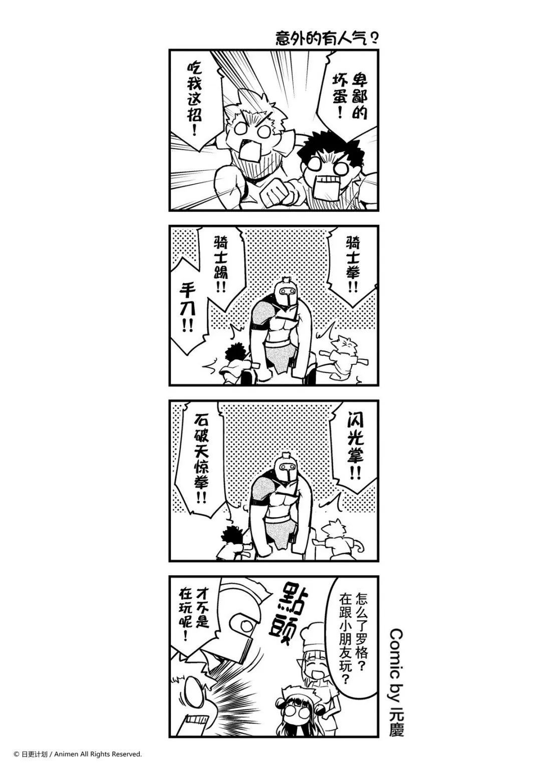 竞技场之神完整版免费西班牙漫画,第37话1图